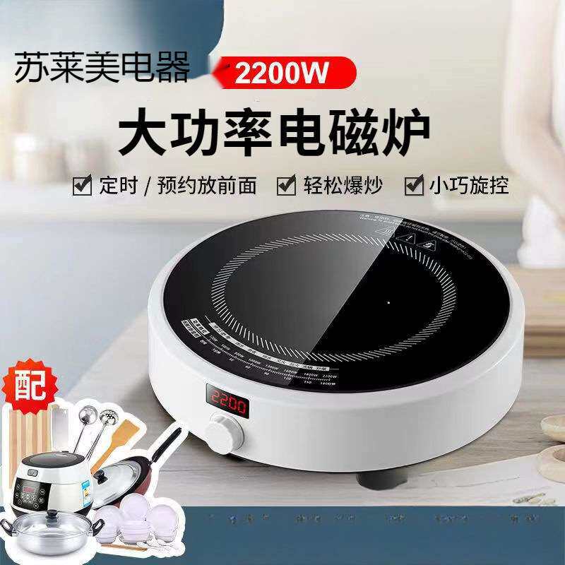新款电磁炉家用圆形迷你版宿舍防水炉灶全套迷你小型节能电器厨房