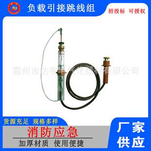 负载引接跳线组负荷跳线配件C403-1557负载引接跳线组