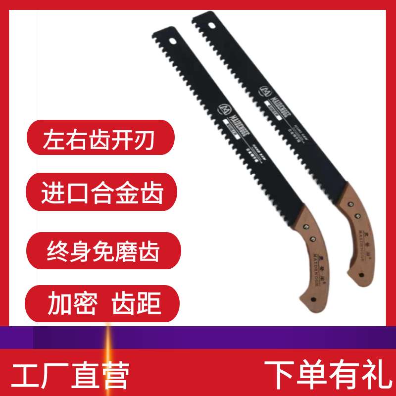 新款左右齿水泥锯合金刚锯加气砖锯切泡沫拉发泡陶瓷砖锯子