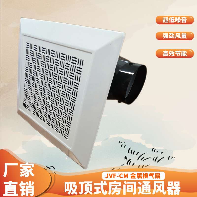 吸顶式通风器BLD-500 风量500m3/h 风压260a 0.09kw 220V