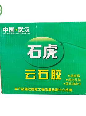 1L/3L/20L透明白色米黄黑色石虎云石胶石材大理石粘结防霉填缝