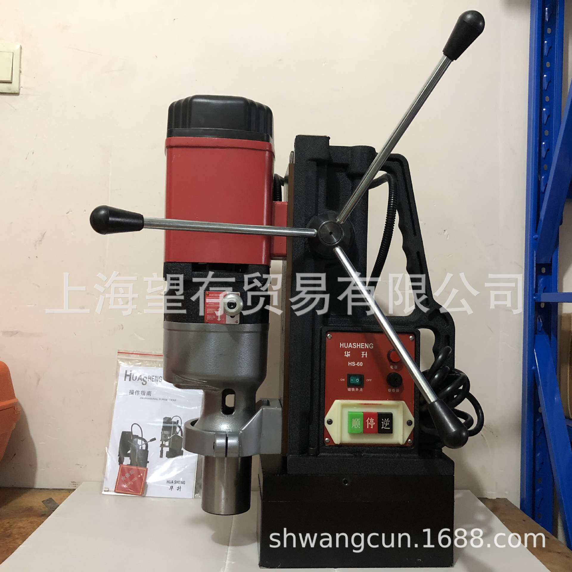 HS60磁力钻 磁座钻 吸铁钻 磁性钻 磁铁钻 钢板钻孔机 打眼 开孔