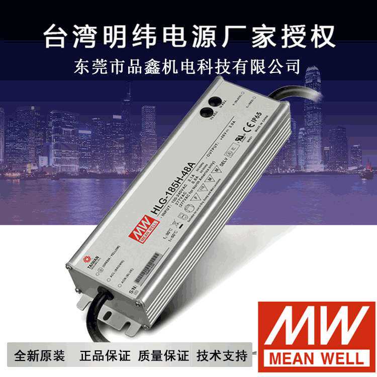 HLG-240H-15A 240W明纬LED电源 led驱动电源 15V铝壳电源