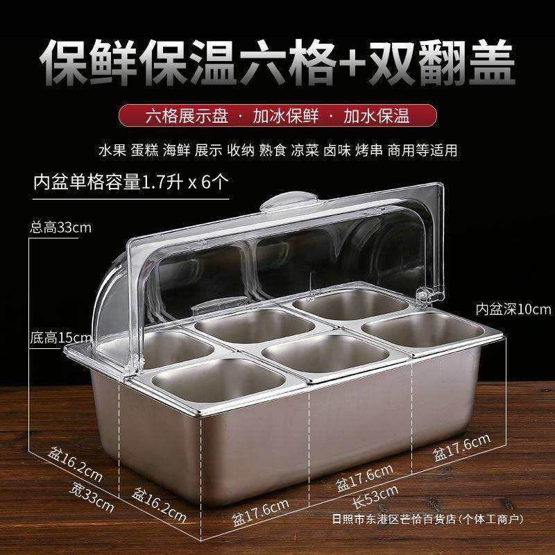 双层卤菜保鲜盖透明长方形不锈钢盆防尘罩摆摊加冰翻盖展示盘盖子