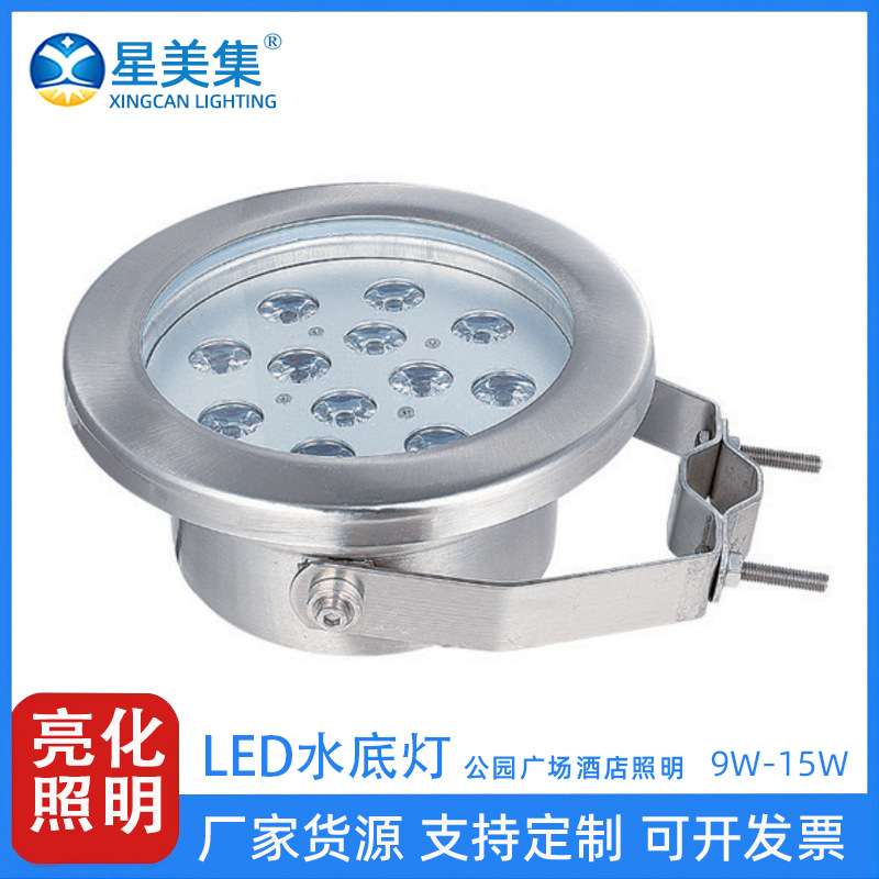 9W12W15W不锈钢LED水下灯喷泉灯公园酒店别墅照明泳池灯户外防水