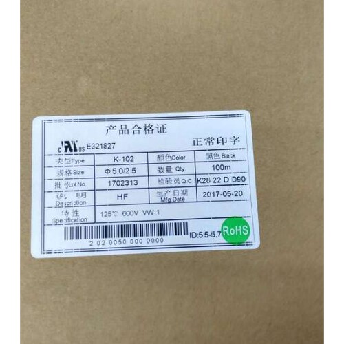 热缩管 K-102 收缩管 绝缘管（阻燃） Φ5.0（5mm）黑色 1盘100米