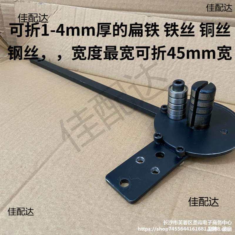 手动扁铁折弯机铜排折弯器钢板铜板铁丝铜条直角90度折弯工具设备