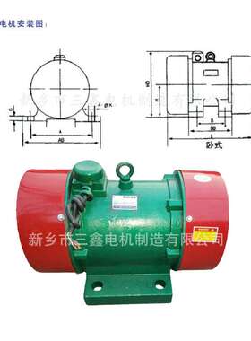 三鑫电机制造YZS卧式振动电机 筛分设备 三相异步电动机源头厂家