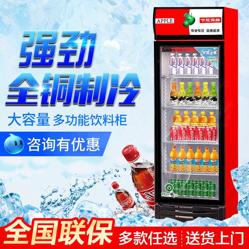 保鲜冷藏展示柜立式冰柜商用水果保鲜柜单门双门三门饮料柜啤酒柜