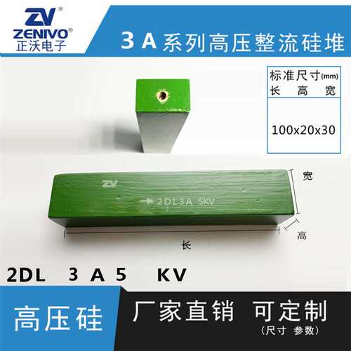 2dl3a5kv  ZV  厂家直销  原装现货 可控硅  整流硅堆