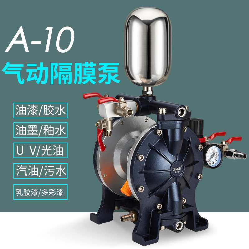 气动隔膜泵铝合金泵浦油漆喷漆泵A-10 /15/20耐腐蚀油墨双隔膜泵