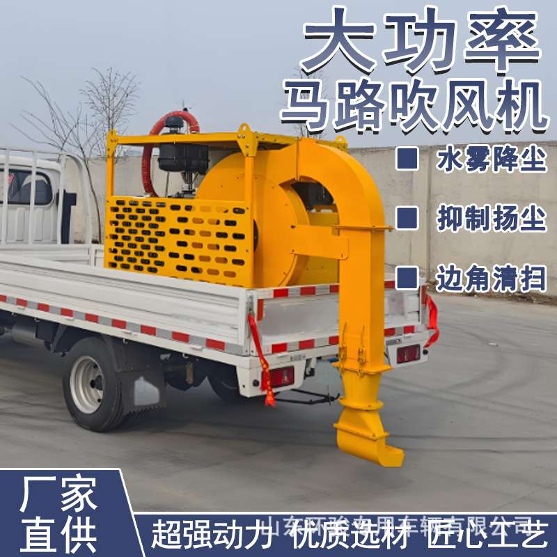 车载马路吹雪机皮卡高速马路大功率路面吹雪除尘清扫机吹风吹尘机