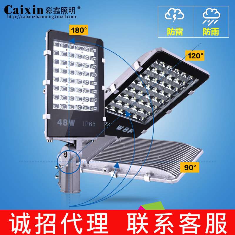 彩鑫可调角度LED路灯头36W48W 挑臂墙壁户外灯道路灯头小区照路