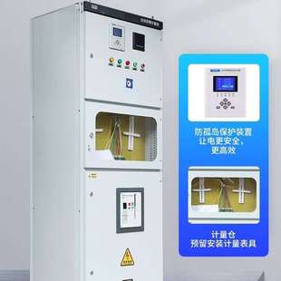 源头工厂光伏并网柜ggd光伏计量低压交流配电柜高压室外防汇流箱