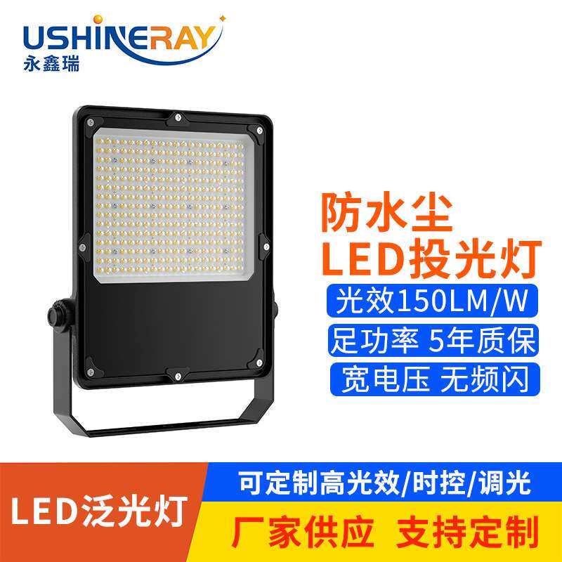 泛光灯户外广场公园道路投射补光led投射灯400W500W600W投光灯