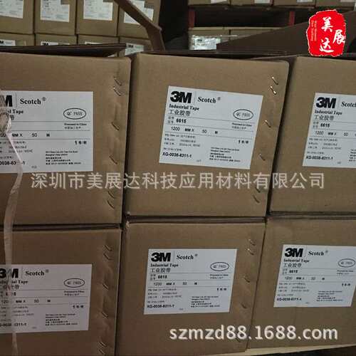 原装3M6615新型棉纸工业双面胶白色离型纸模切加工冲形