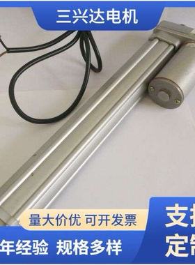 厂家供应微型直流有刷减速推杆电机 TGJSX19-6-38ZY 可升降