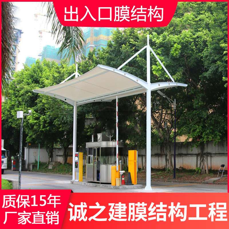 四川贵州重庆小区膜结构大门棚 收费岗亭遮阳雨蓬 社区出入口棚