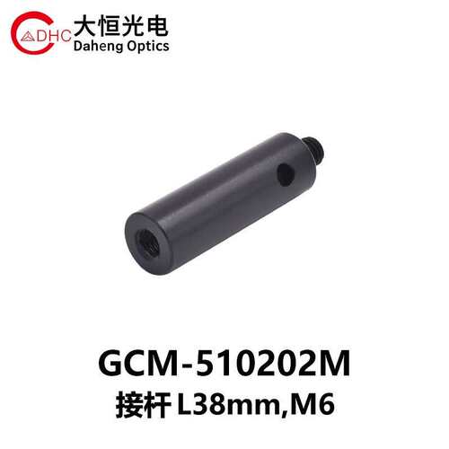 DHC GCM-51系列接杆 大恒光电 GCM-510202M