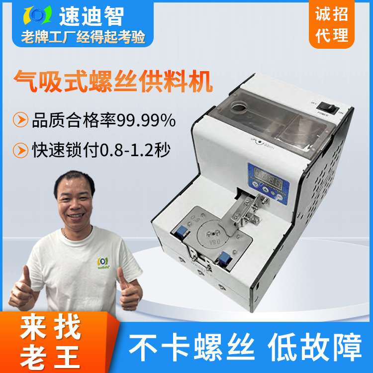 转盘式自动螺丝供料机全自动手持式排列输送供给机智能