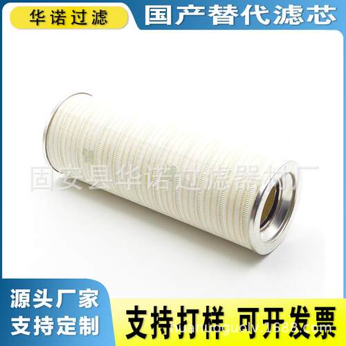 厂家供应液压油滤芯HC8400FKS13Z循环冷却泵空压机滤油机保护滤芯