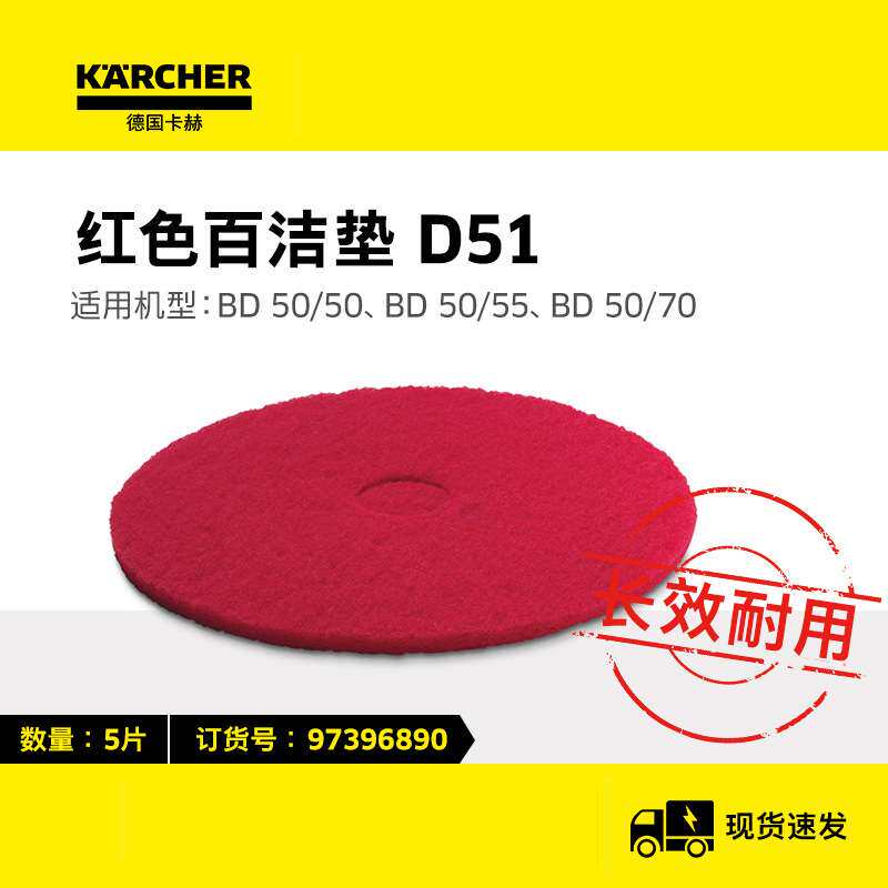 德国karcher卡赫BD50/50洗地机专用配件洗地刷刷盘百洁垫防水胶条