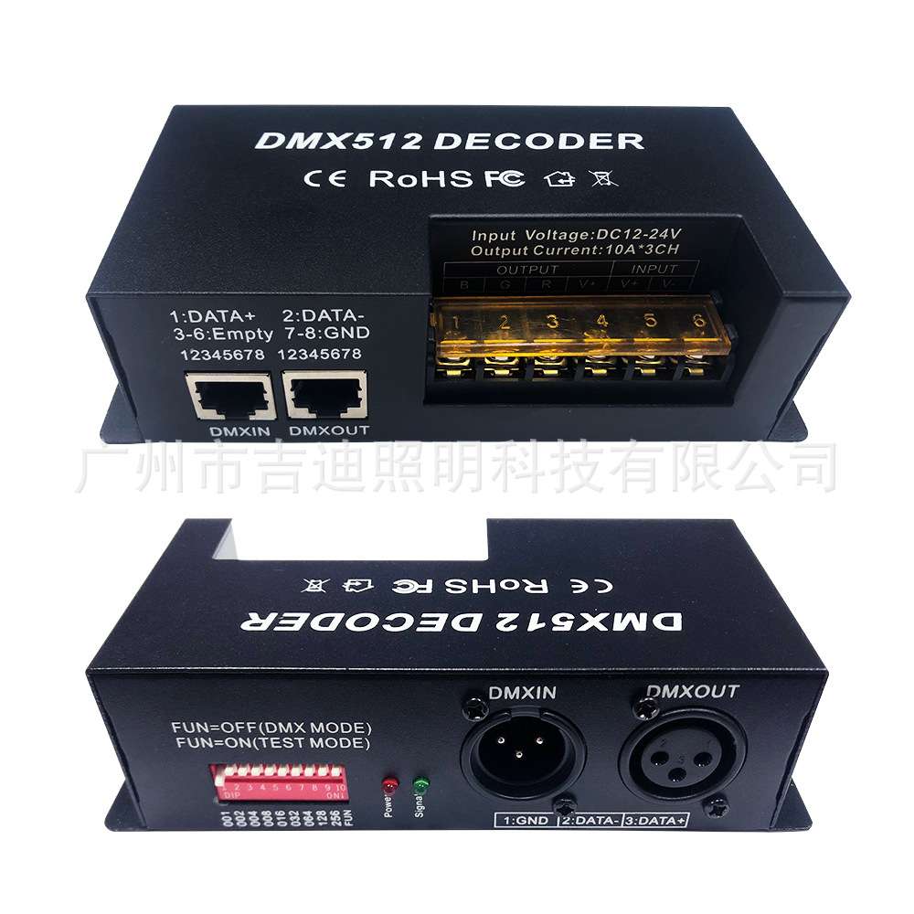 3通道DMX512恒压解码器 RGB灯具DMX调光驱动器 30A大电流DMX控制