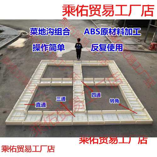 板菜地水泥菜园模具地沟田园路沿花园ll沟板模板围挡庭院装饰菜菜