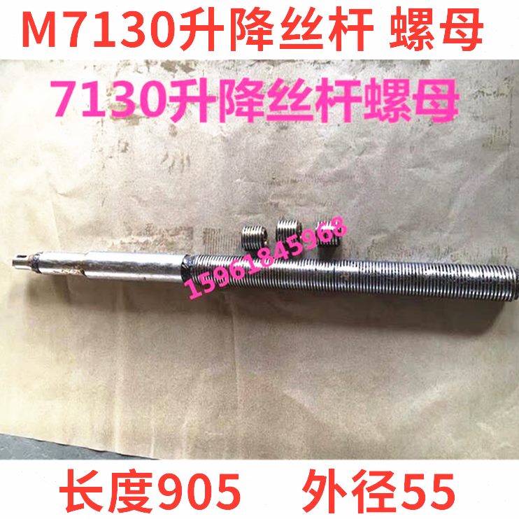 杭州13厂 丝杆螺母 1302机床M7罗磨床 现货 南通升降M7圈配件平面