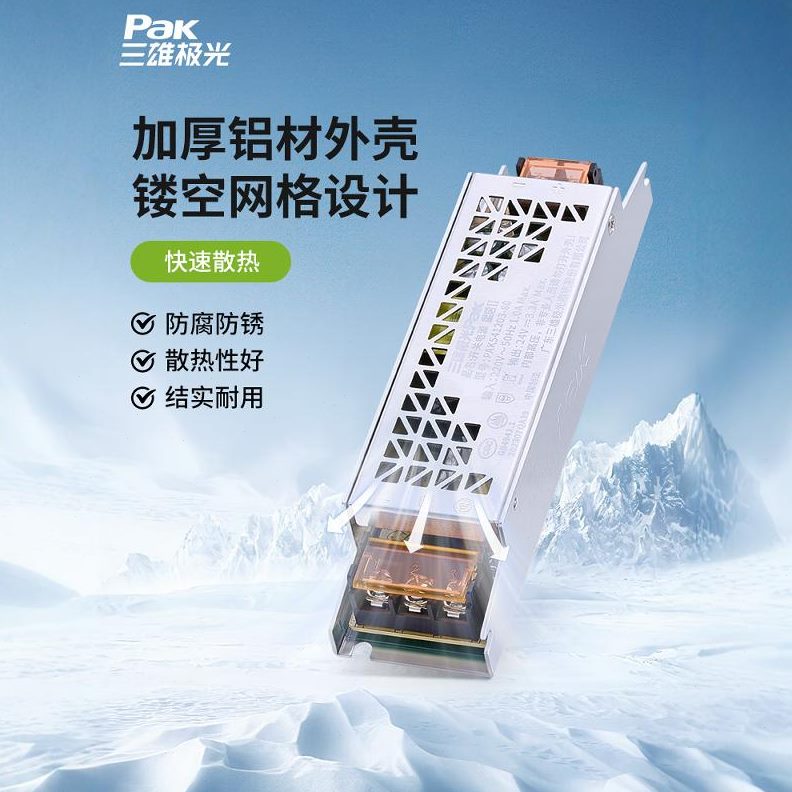 三雄极光恒压12v转变压器展柜低压驱动超薄灯箱220灯带LED电源24V