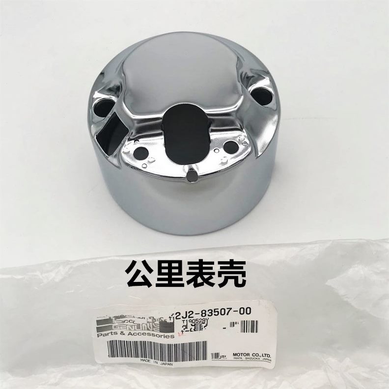 400R/转速表减震壳表壳公里S/套胶