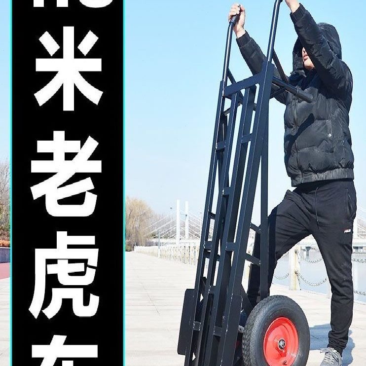 两轮车拉车二老虎货车仓库搬运车加长载重轮加大手推车小推车加厚