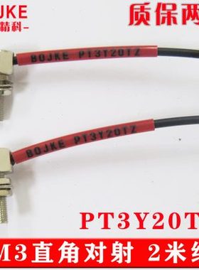 SM3YYTT光纤传感器射03直角T1010博亿10ZP  对探头Y9PTP3CZT3度TZ