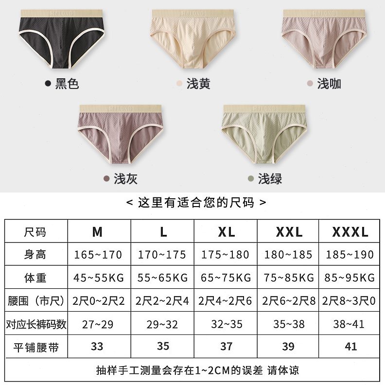 生三角裤男纯棉新款夏季底裤男士内裤三角高档青少年纯色2024男款