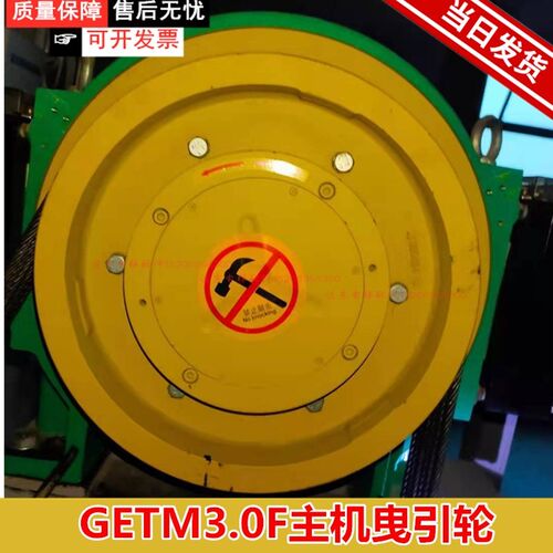 电梯曳引轮400*5*10主机GETM3.OF曳引主机轮适用巨人通力/奥的斯