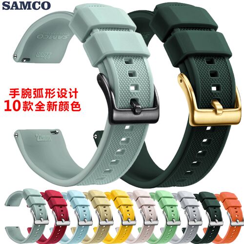 新品上新快拆优质硅胶表带彩色不锈钢舒适智能防水时尚20mm 22mm
