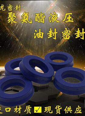 UN 16*22*24*26*4*5*6*7*8 蓝色聚氨酯油封 液压活塞密封圈