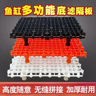 鱼缸底滤板底滤隔板水族箱滤材垫板防死水鱼缸过滤网格乌龟缸晒台