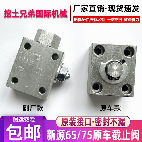 新源挖掘机65-8 75-9破碎锤原车截止阀轮挖球阀油路油管开关阀门