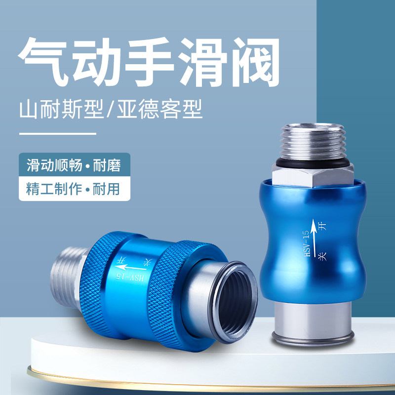 气动元件 滑动开关/手滑阀 HSV-06/08/10/15 1/2/3/4 分内外螺纹图片