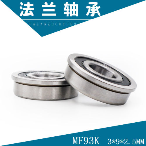 进口日本带法兰轴承F6006 6007 6008 6009 6010 6011 6012ZZ/2RS