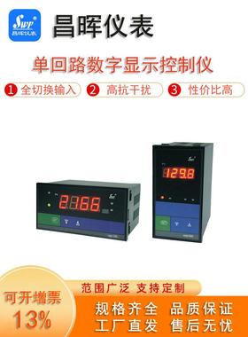 昌晖 SWP-C80 C803-01 02 81 82-08 12 23-HL-P-W 数字显示控制仪