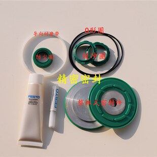FESTO气缸用维修理包ADN/DNCB/DSBC G32/40/50/63/80/100/125/160