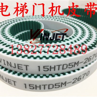 STD/HTD S5M 2280/2650/2670 5M-15mm电梯门机传动皮带PU钢丝芯er