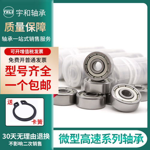 瓦房店微型轴承 F62800 F63800 F63801 F6803 F62900 ZZ
