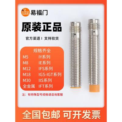 ifm易福门接近开关IE5351 IEC213 IF S240 IG S232 IIC237 IY5036