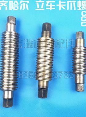 齐齐哈尔C5112A C5116A C5225 立车卡爪螺杆 卡盘丝杆 立车丝杆
