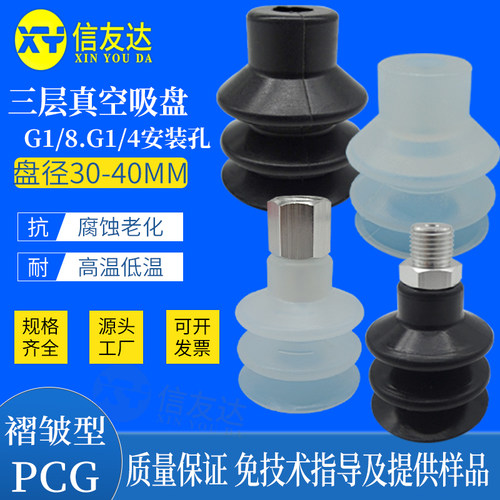 气动吸盘PCG-30/40-IG1/4 IG1/8内牙 PCG-30/40-AG1/4 AG1/8外牙