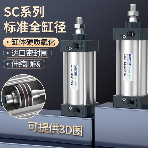 标准气缸SC32*40*50*63*80*100*125*160大推力拉杆长行程小型气动