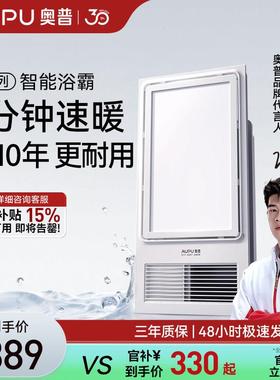 奥普风暖浴霸照明排气扇一体集成吊顶暖风机卫生间厨房组合装E171